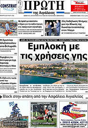 /Πρώτη
