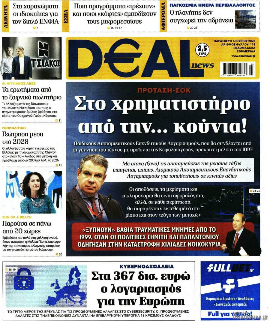 Deal News
