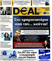 /Deal News
