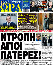 /Ελεύθερη ώρα