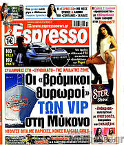 /Espresso