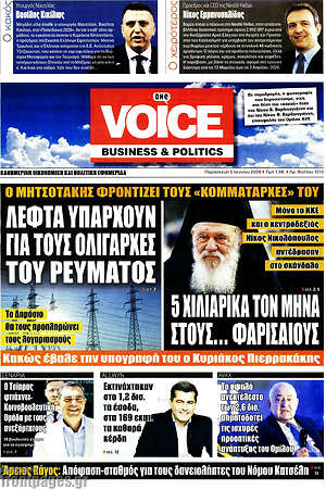 Πρωτοσέλιδο One Voice