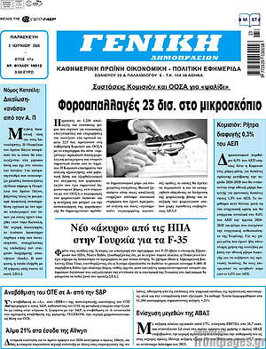 Πρωτοσέλιδο Γενική Δημοπρασιών