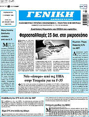 /Γενική Δημοπρασιών