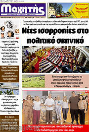/Μαχητής