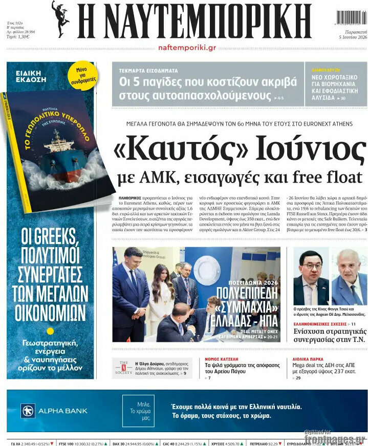 Η Ναυτεμπορική