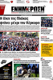 /Ενημέρωση