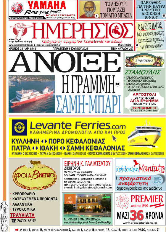 Ημερήσιος