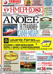 /Ημερήσιος