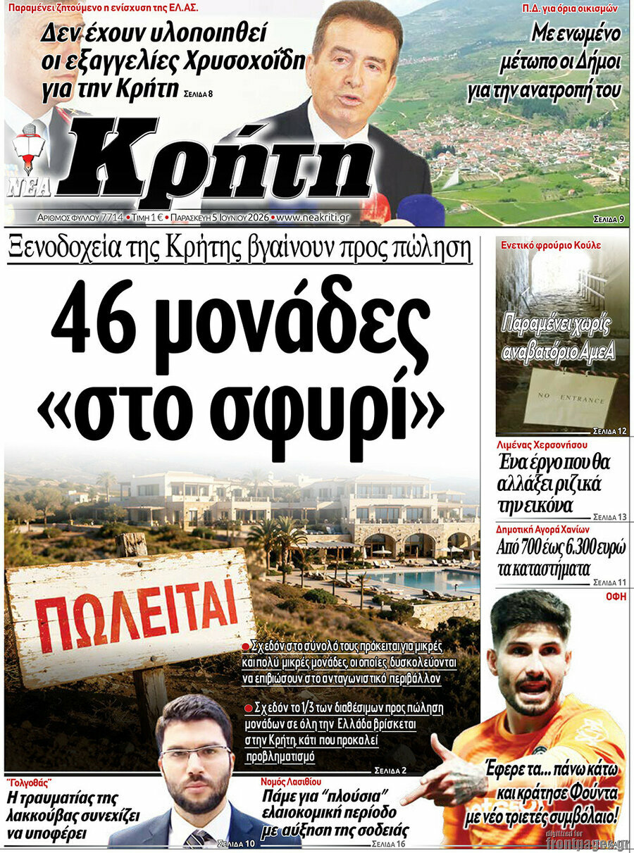 Νέα Κρήτη