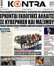 /Kontra News