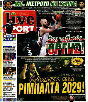 Πρωτοσέλιδο εφημερίδας Live Sport - protoselida