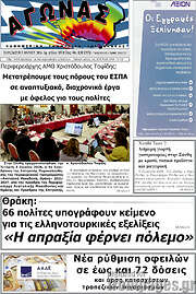 /Αγώνας