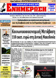 /Ενημέρωση