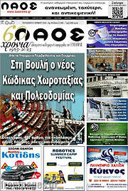 /Λαός
