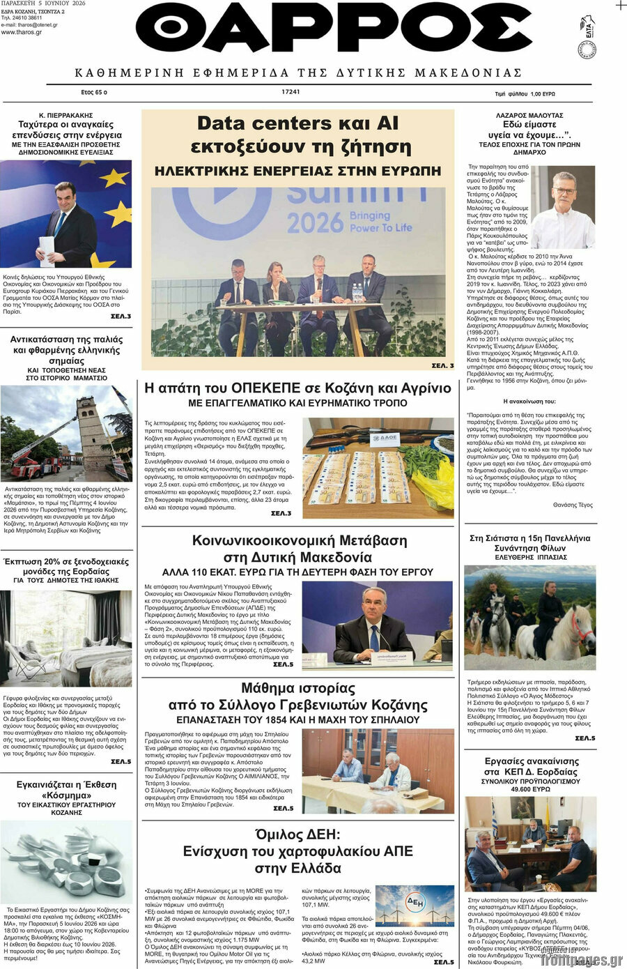 Θάρρος