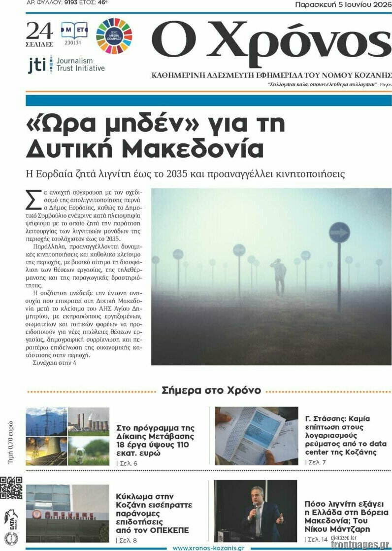 Χρόνος