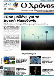 /Χρόνος
