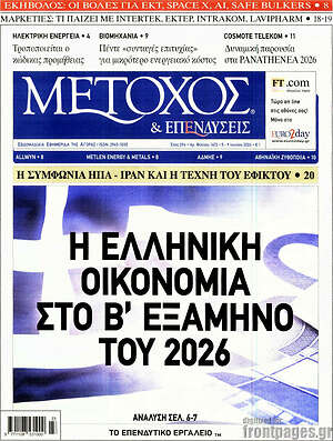 Πρωτοσέλιδο Μέτοχος