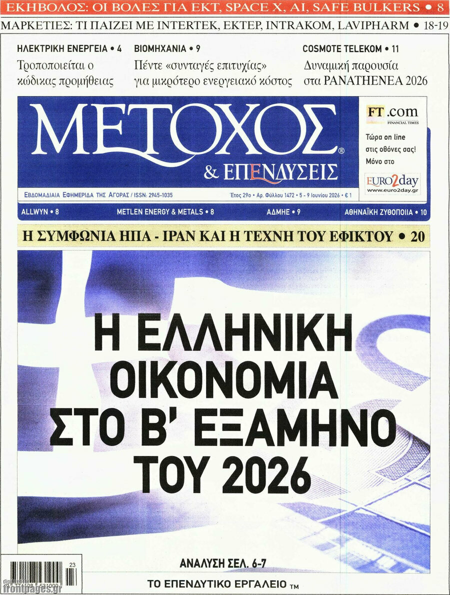 Μέτοχος