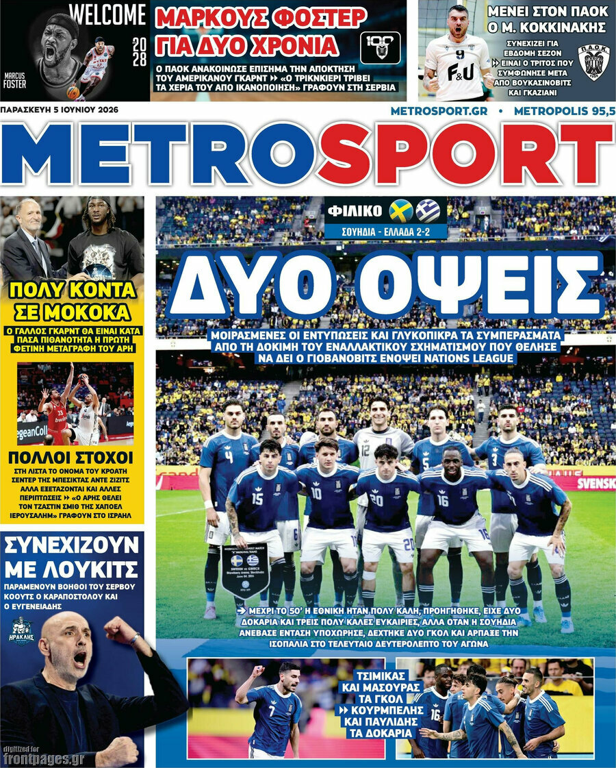 MetroSport