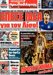 Πρωταθλητής