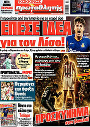 /Πρωταθλητής