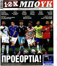 1-2-X Μπουκ