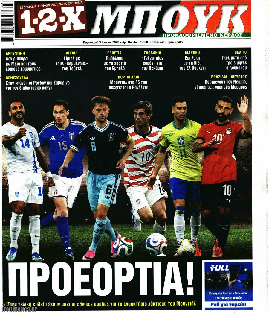 1-2-X Μπουκ