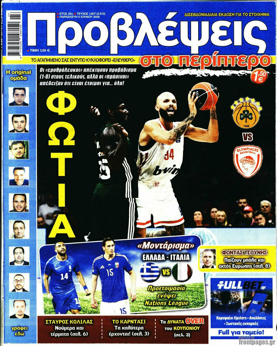 Προβλέψεις