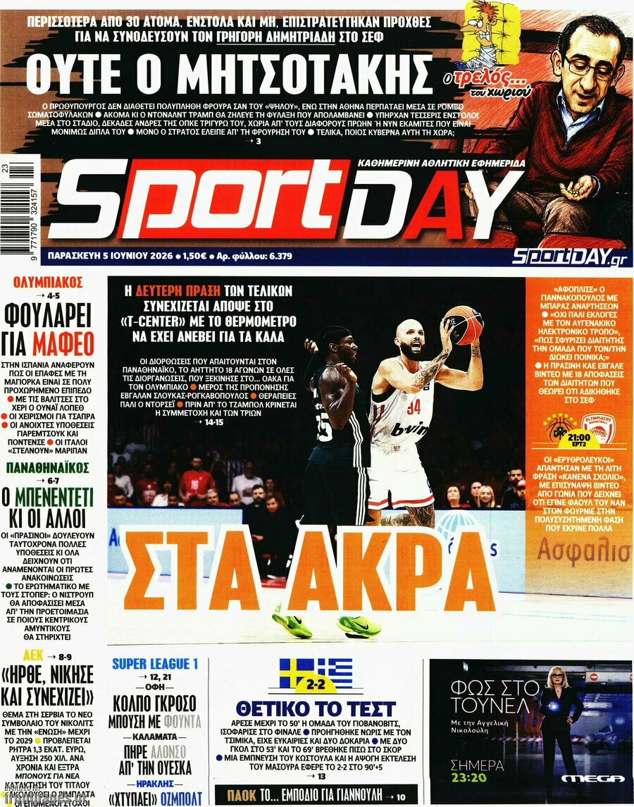 Sport Day
