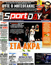 /Sport Day