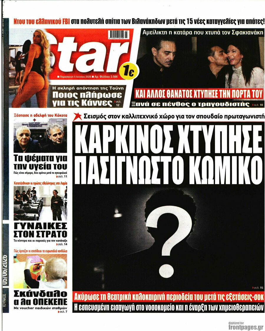 Star press