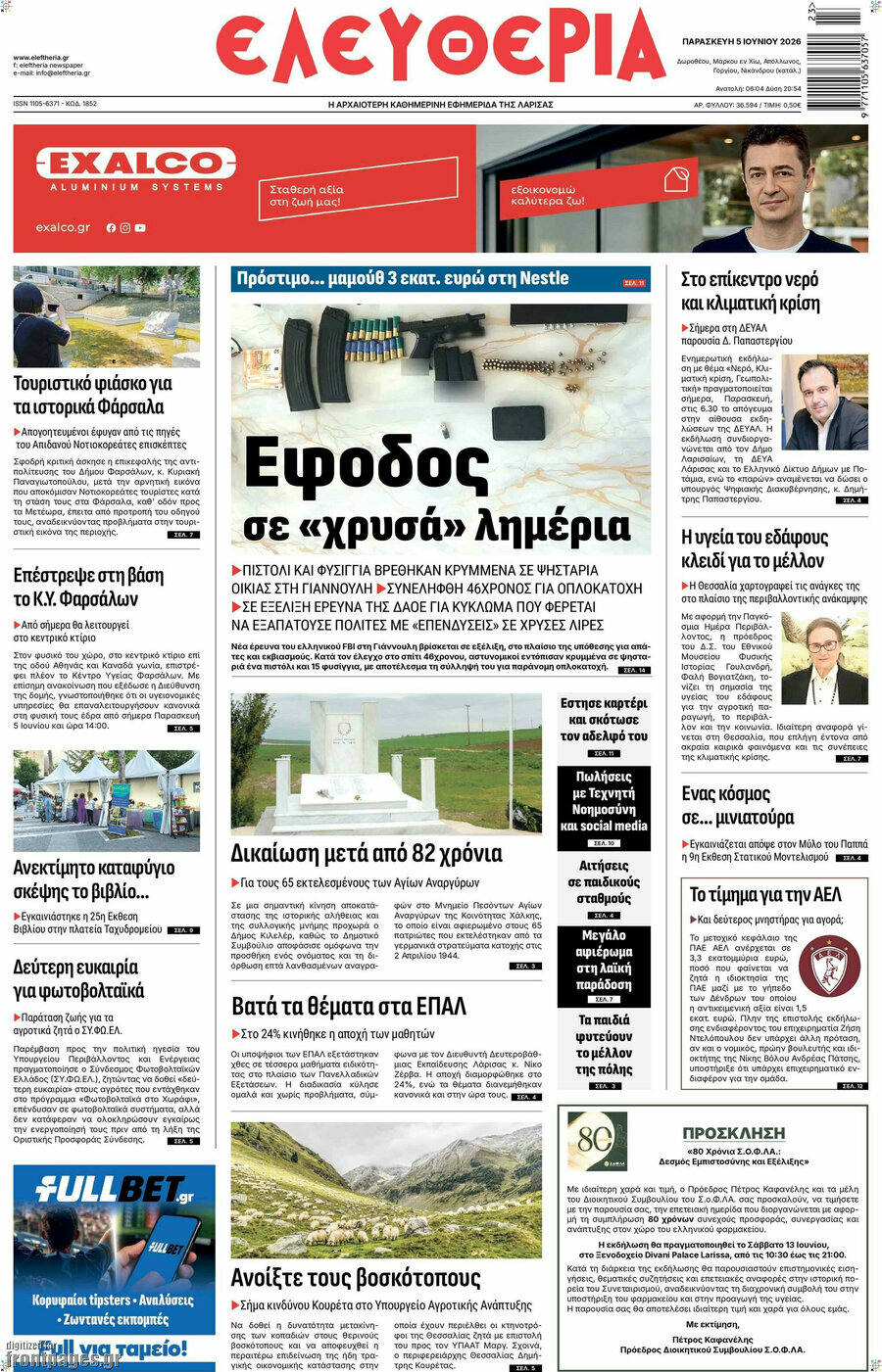 Ελευθερία