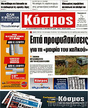 /Κόσμος