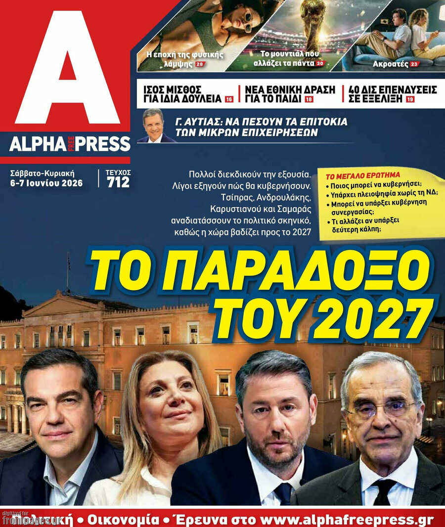 Alpha freepress