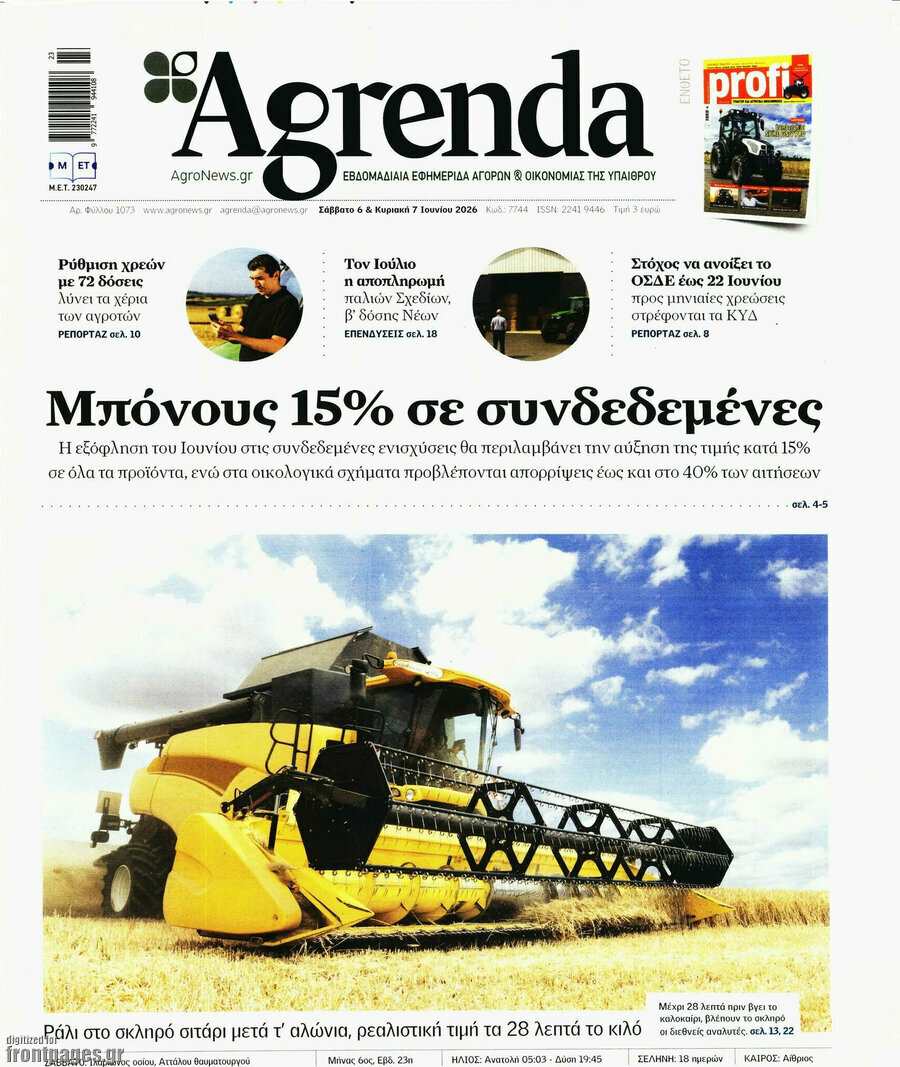 Agrenda