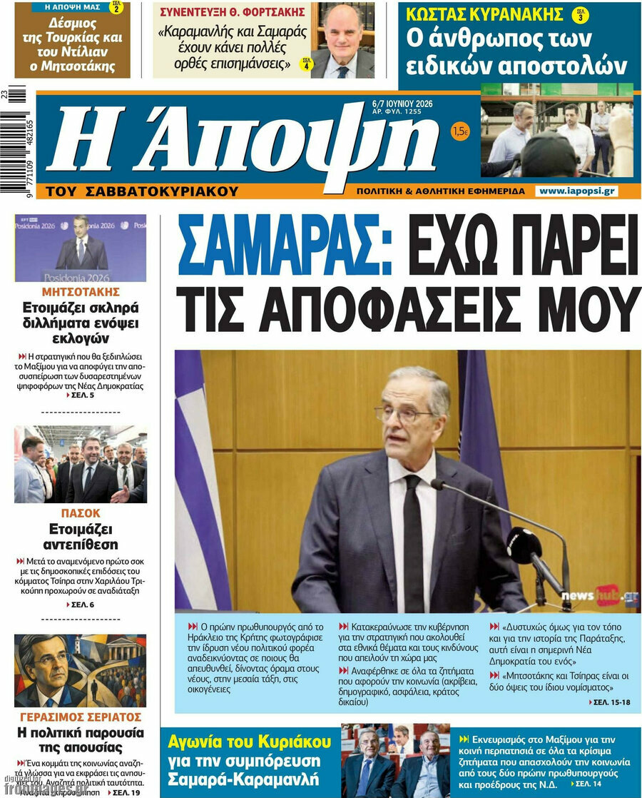 Άποψη