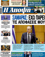 /Άποψη