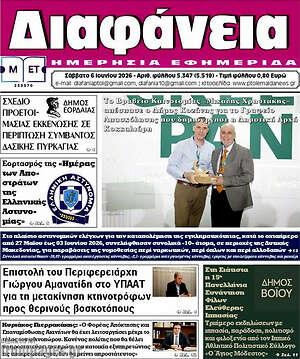 Πρωτοσέλιδο Διαφάνεια