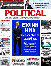 /Political