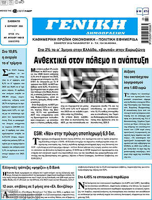 Πρωτοσέλιδο Γενική Δημοπρασιών