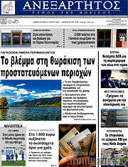 /Ανεξάρτητος