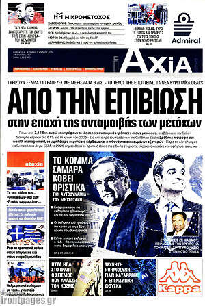 Πρωτοσέλιδο Η Αξία