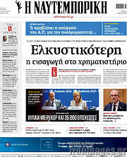 /Η Ναυτεμπορική