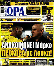 /Η Ώρα των Σπορ
