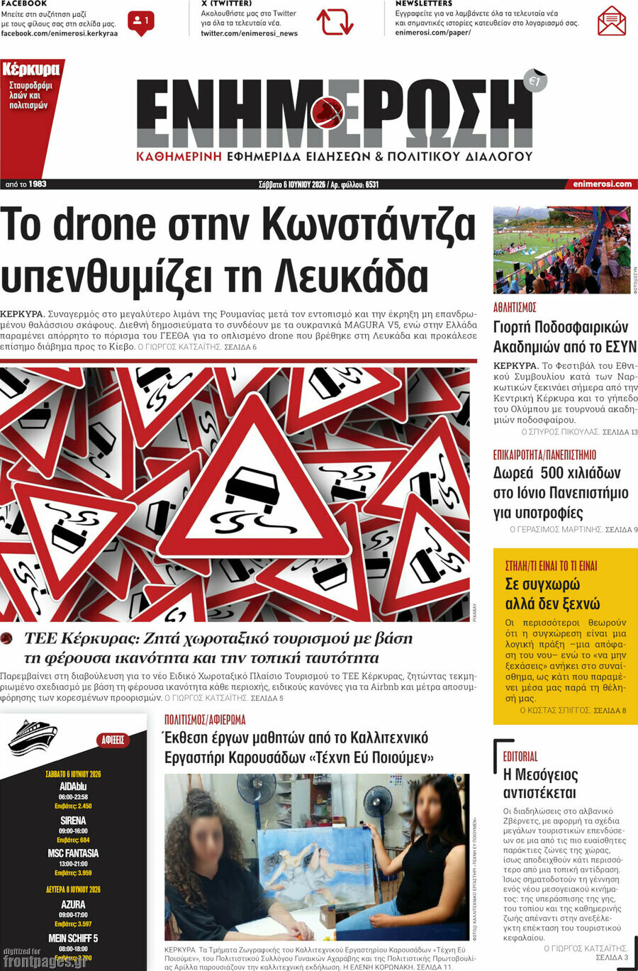 Ενημέρωση