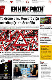 /Ενημέρωση