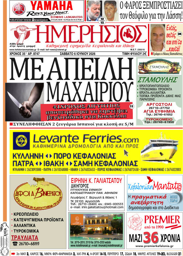 Ημερήσιος