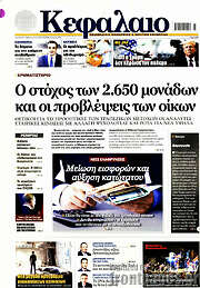 /Κεφάλαιο